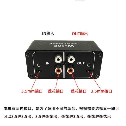 Volume controller speaker sound size adjustment line control Stereo RCA Lotus 3.5mm interface W22 - left and right channels can be adjusted separately