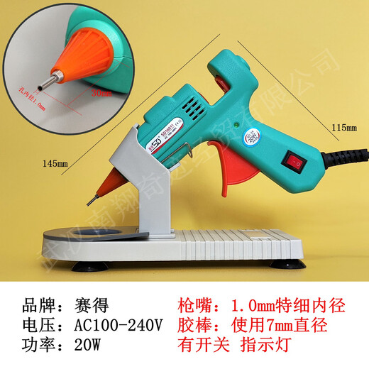 Saide 20W fine mouth glue gun 1.0mm small diameter hot melt glue gun small mouth glue gun fine head extremely fine mouth manual glue gun Precautions before purchasing