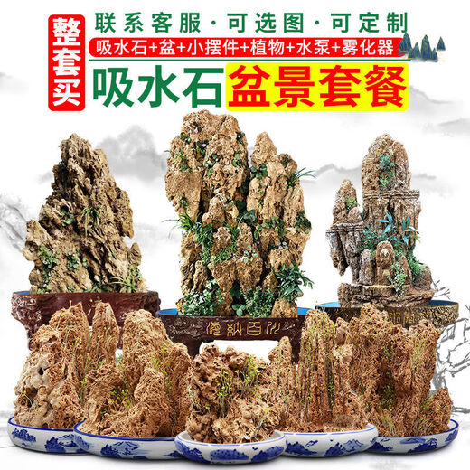 Water-absorbing stone 10-160CM natural water-absorbing stone raw stone water stone stone mountain bonsai rockery fish tank landscaping ornaments micro only stone 20-24 water-absorbing stone package