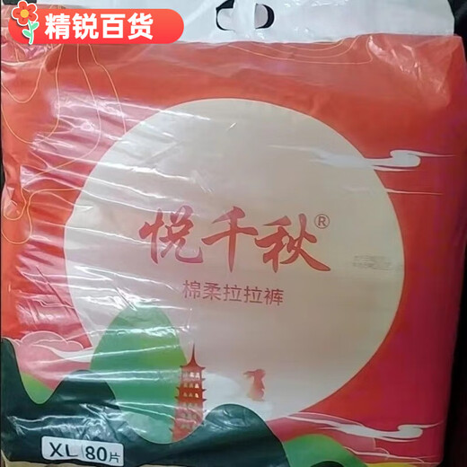 Yue Qianqiu adult pull-up pants for the elderly special adult diapers for men and women disposable underwear thickened M80 thin section