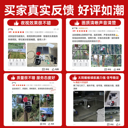 看护家太阳能摄像头无电无网免插电监控器360度全景全彩夜视追踪免流量无死角农村户外室外无需连wifi 顶配丨流量0费用丨AI智能监测丨30天循环录像