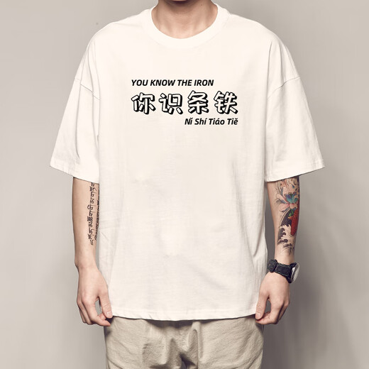 Xiang Ge Kantonesische Kultur T-Shirt Guangzhou Sie kennen Eisen Kurzärmele und wog das schalenhaarige Hühnchen-Hähnchen-Textkleidung schwarz 4877 Sie kennen Iron S (80-90jin [Jin entspricht 0,5 kg]).