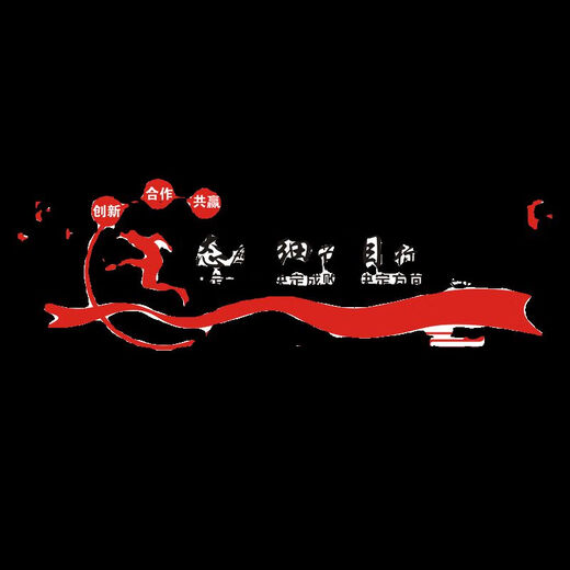 3d立体励志墙贴画纸激励标语装饰布置公司企业办公室员工文化墙面 14134加油干定制加相框深绿黑白 0cm*0cm