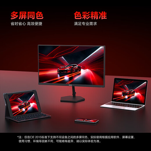 SANC Shengse 24.5-inch 260Hz hardware low blue light Fast IPS gaming monitor headphone hanger night light HDR400 certified computer screen N50Pro6