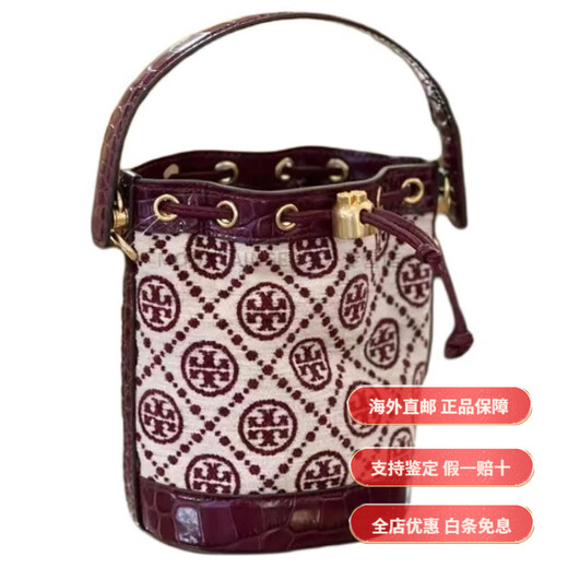 汤丽柏琦（Tory Burch）T Monogram 老花满印抽绳 雪尼尔织物拼鳗鱼皮 水桶包单肩包斜挎 基础装(包+防尘袋)