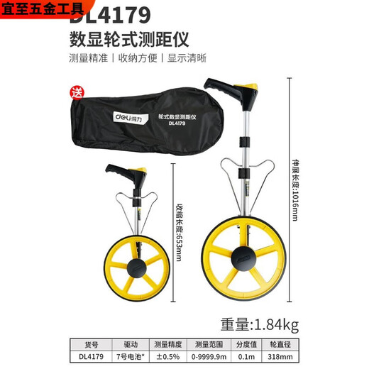 He Jiagong distance measuring wheel hand push roller range measuring instrument measuring road mechanical digital display rolling push ruler engineering distance measuring ruler mechanical table 12.5-inch large wheel DL9712)
