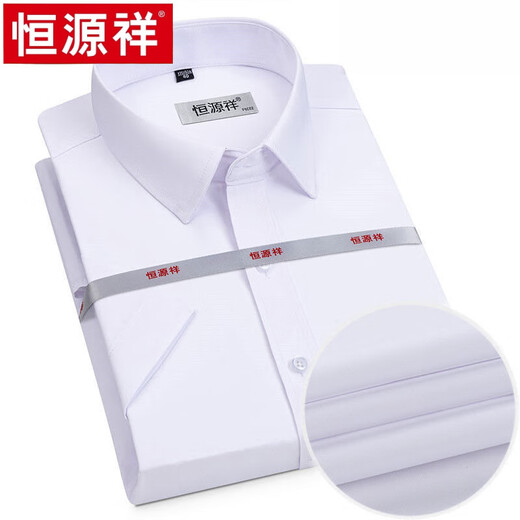恒源祥正品捡漏衬衫男士短袖纯棉商务休闲免烫抗皱条纹翻领衬衣高端 X6624    短 45 【200-220斤】