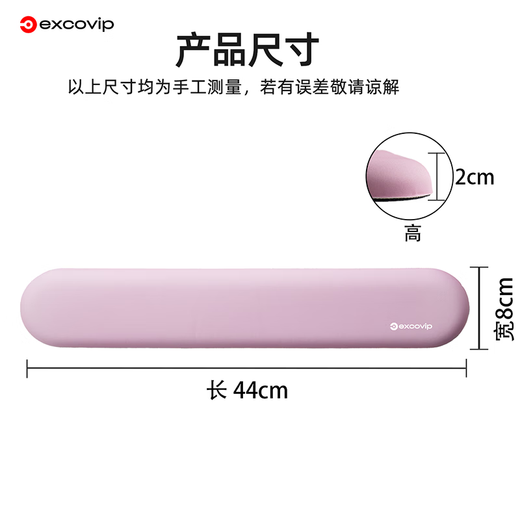宜适酷（EXCO）键盘托鼠标垫护腕大号套装 人体工学护腕 渐变鼠标护手腕托垫子男女生硅胶防滑键盘手托粉白色0510