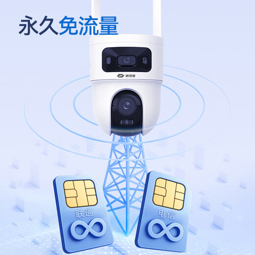 海康威视（HIKVISION）皓视通太阳能摄像头无电无网终身免流量监控室外800万监控器360度无死角带夜视 长续航标配