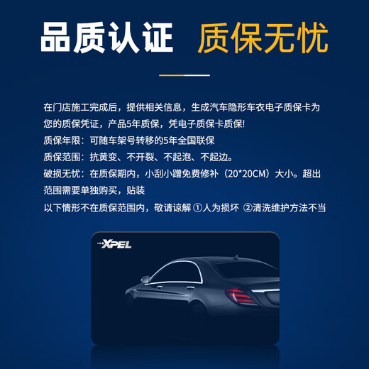 XPEL Invisible Car Clothing PROTEX Lite 85 Series TPU Paint Protective Film Full Car Transparent Car Film Imported Car Film