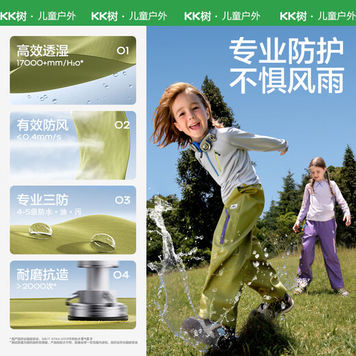 Kocotreekk tree children's windproof and waterproof overalls autumn and winter boys and girls outdoor soft shell pants 140