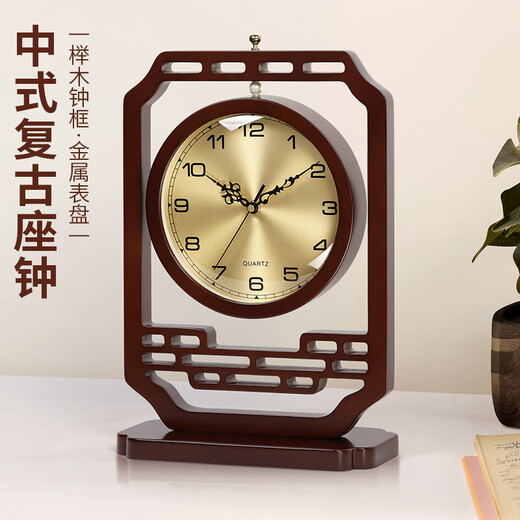 Hanshi (Hense) Chinese-style living room table clock TV cabinet desktop clock Chinese style wooden decoration home high-end clock HD209 metal plate