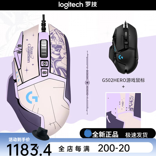 
Logitech G502 HERO+K845 E-sports gaming mouse G502HERO Akali sticker K845 red axis-blue magic + G502HERO Aka