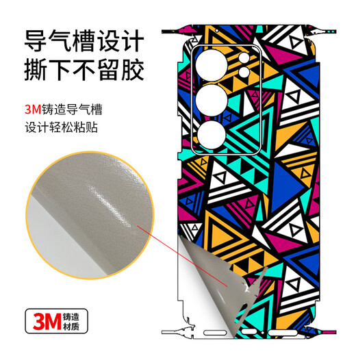 锋码适用vivos17背膜s17pro连体全包贴纸彩膜手机保护后膜个性卡通 LX-B7029 For 更多型号备注(3M)