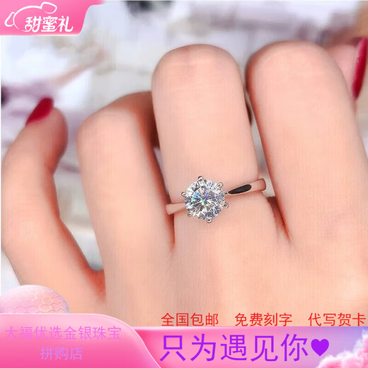 PT950 platinum moissanite ring, diamond ring, 1 carat couple's ring, platinum order for men and women, wedding gift, six-claw women's ring, 50 points light luxury style