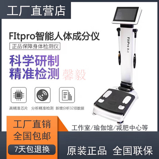 HOANBOY Youjiu Body Measurement Gym Special Pilates Personal Training Body Fat Measurement Hanbo Body Fat Scale Studio Deposit Balance Logistics Collection Nationwide Warranty+