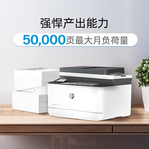 惠普（HP） 4104dw\/3104fdw A4黑白激光打印复印扫描多功能一体机家用办公双面打印机 3104fdw【升级双面四合一Wifi】 套餐二（标配+大容量易加粉粉盒+碳粉5瓶）