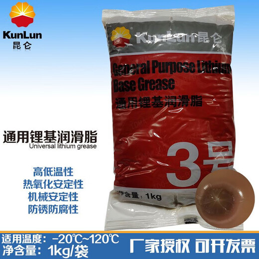 Kunlun general lithium-based grease No. 2 No. 3 lithium-based grease high-temperature grease anti-rust and waterproof grease 1kg No. 3 1kg