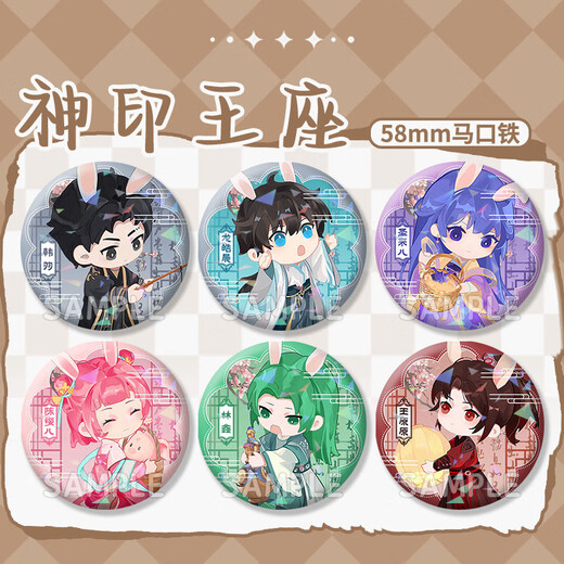 Der Thron des Gottes Siegel Han Yulong Haochen Sheng Caier Chen Yinger Lin Xin Fanren Baji H12172-Chen Yinger [verbessertes verdickte] Laserbrotglas Baji Badge-58mm