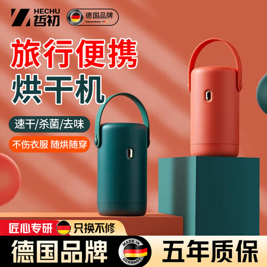 Zhechu German dryer travel drying artifact clothing dryer portable folding small mini clothes dryer upgraded orange small bag double fast drying