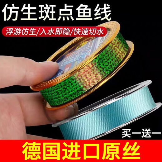 Dayiwa spotted fishing line enters the water invisible and shadowless fishing line main line German sub-nylon sub-line tension spot color changing main line 50 meters No. 0.6