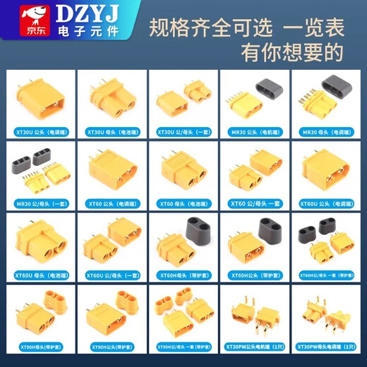 MR30/XT60 plug male and female XT30 XT90U XT60H butt connector high current model aircraft connector XT60H-male with 10cm 12AWG special soft silicone wire