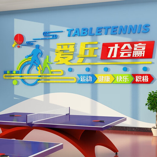
Table Tennis Poster Wall Sticker Painting Promotion Training Hall Decoration School Sports Live Sports Room Cultural Center 16823 Love Table Tennis Will Win-China Yellow Sky Blue Light Green Extra Large