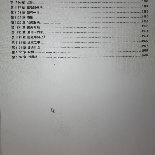 Zehn Tage Ende, komplette Set von 13 Büchern, neue Uncut Edition, komplette Set von 1358 physischen Büchern, Insektizid, Band 8, Kapitel 701-800