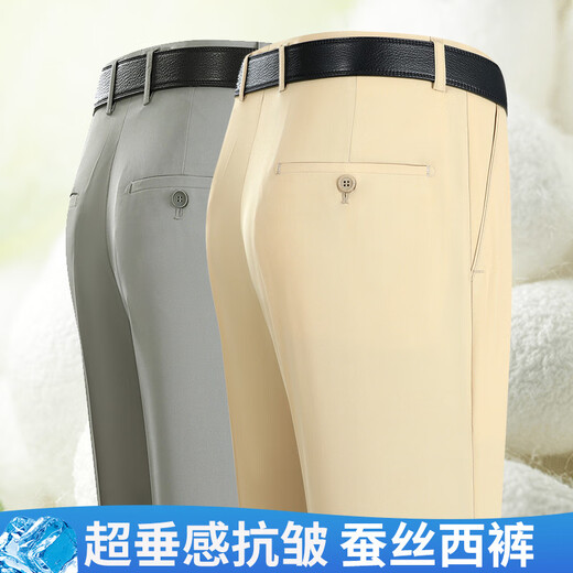 Pantalon Yageol pour hommes en été mince pantalon de combinaison de mûrie de mûrier drapé pour les affaires pantalon pour hommes d'âge moyen décontracté pour pantalon de travail [pantalon de soie de mûrier] 9902 noir 29 (2 pieds 2)