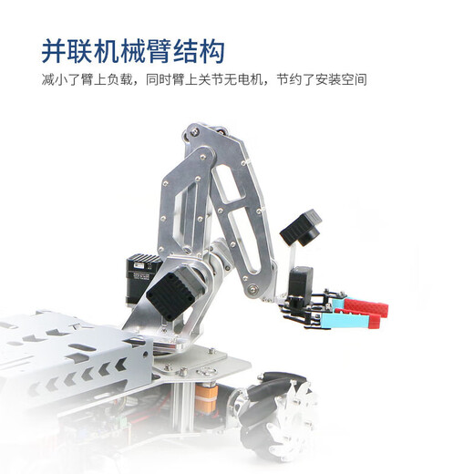 WHEELTECROS Robotic Arm Robot Intelligent Car Automatic Navigation Driving Navigation Programming Visual Recognition Wheat 1R550APLUS Mecanum Wheel Robot Belt None (Radar is optional for ROS version)
