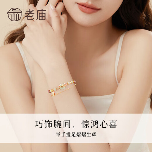 老庙黄金锦鲤平安扣和田玉手串气质S925银手链女生生日礼物送妈妈老婆 【品牌礼盒】锦鲤和田玉手串