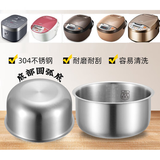 苏泊尔（SUPOR）电饭煲3L 4L内胆CFXB40FC829D不锈钢8040 833 SF40FC776 CFXB40FC829-75不锈钢内胆4升 304