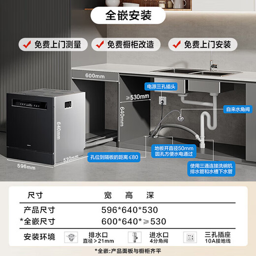 Robam dishwasher G1mini built-in dishwasher B33X UV sterilization hot air drying 15 sets large-capacity all-in-one disinfection machine APP intelligent connection 168h long-lasting storage 15 sets dishwasher B33X