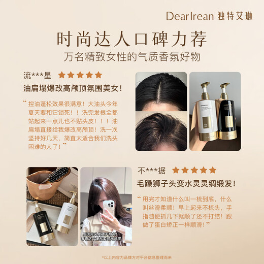 Unique Dear lrean fluffy oil-controlled fragrance shampoo floating water 350ml, leaving fragrance soft and nourishing shampoo without hurting hair