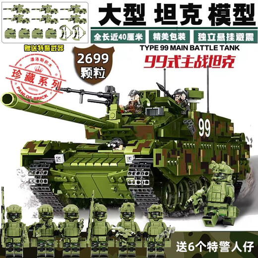 LEGO乐高2025新款军事99A主战坦克积木拼装模型玩具儿童男孩生日 遥控动态版中型虎式坦克/1105颗