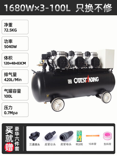 奥突斯无油压缩机两极静音气泵小型空压机工业级气泵空 高速款2极S16803-100L[6缸] 奥突斯正品现货速发全国-0