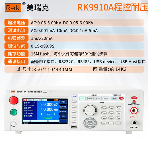 XMSJ Merik RK9910RK9920 Программа контроля изоляции Тестер напряжение переменного тока.