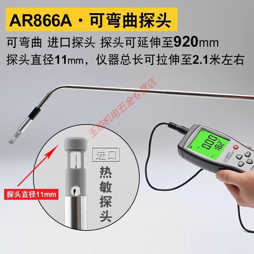 溥畔AR866A热线风速仪热敏式风量计风速测量仪风速计检测仪高精度 ST9866气象仪【进口探头开票】