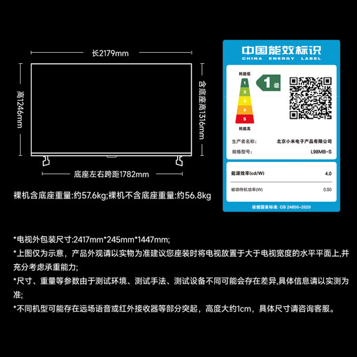 Xiaomi (MI) TV S98 MiniLED 98-inch low-reflection screen 1092 partitions 1700nits, fixed rack installation included L98MB-S