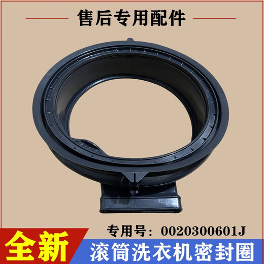 接运猫适用海尔洗衣机XQG80-HBD14756GU1门封圈密封圈橡皮垫观察窗配件 购买全新原装密封圈601J