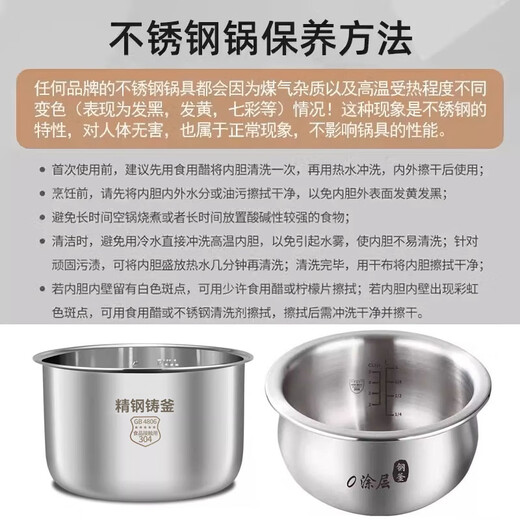 Suppor rice cooker 3L4L inner liner CFXB40FC829D stainless steel 8040 833 SF40FC776 CFXB40FC829D-75 stainless steel inner liner 4 liter 30