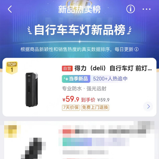 Deli bicycle headlight, night riding, strong light flashlight, mountain bike, waterproof, cycling, super endurance, 600 lumens