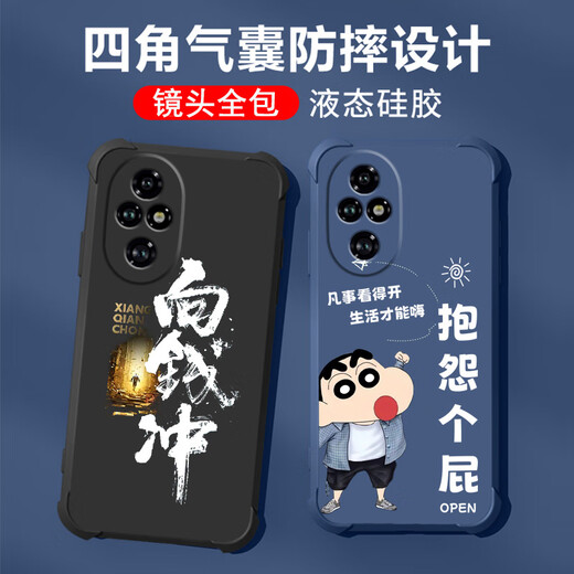 Nicht würzig für Huawei Honor 200pro Mobiltelefon Fall Herrenlinsen Vollkürzlich flüssiges Silikon-Airbag-Airbag Anti-Fall-Schutzfall Micro-Matte Inspirational Text Cartoon Neue Style OU1283 Sei eine vulgäre Person-cool schwarze Honor 200pro [Single Shell]
