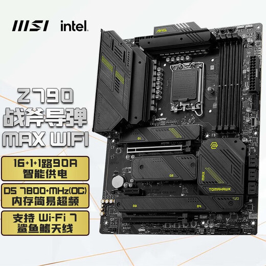 微星Z690 Z790 Z890 GAMING PLUS-P刀锋战斧暗黑暗影X战神主板 全新Z890暗影X WiFi