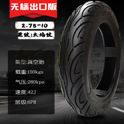 New Japan Yadi Aimatai Electric Vehicle Tire Tire Original Vacuum Tire 80/90-10 2.75-10 6-level 2.75-10 [CX659]