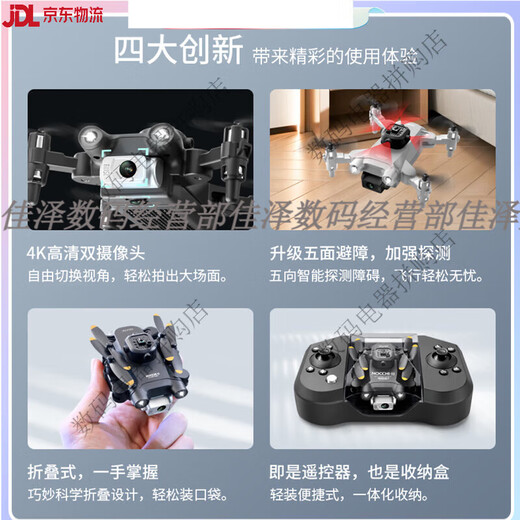 星域传奇遥控飞机航拍迷你无人机直升机儿童男孩玩具小学生小型黑科技 【送收纳包】无航拍【升级360°避障】黑色 1块电池【摔坏换新+遥控电池+易损配件】