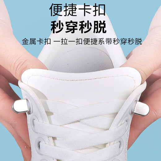 Huabaochi 3 pairs of free-tie lazy shoelaces white metal buckle elastic elastic sneakers flat black free-tie artifact