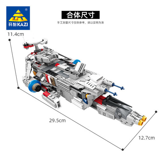 开智6621第三宇宙飞船4合1航天组装模型男孩拼装积木拼插玩具礼物 开智81064军事系列【单盒价格，