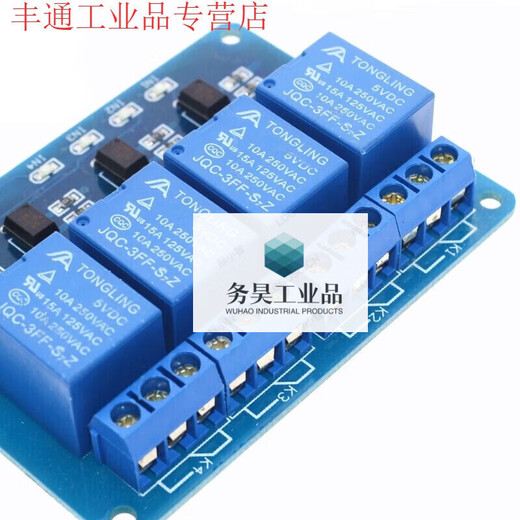 With optocoupler isolation 4-way relay module microcontroller expansion board control board 5V relay output customization