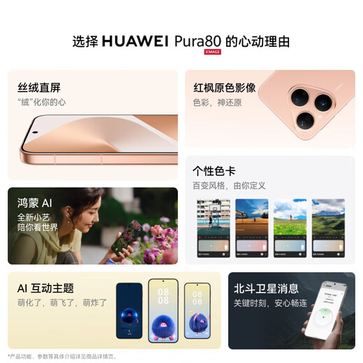 Huawei pura80 24-issue interest-free new flagship mobile phone Huawei p80 velvet direct screen red maple primary color image new Hongmeng AI new phone to be launched in 2025 velvet black 12G+256G full network official standard configuration